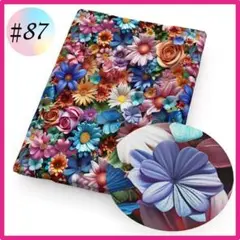 新商品 ♯87 3D 生地 布 ハンドメイド 洋裁 立体 パッチワーク 手芸