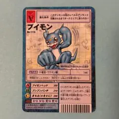 旧デジモンカード　Bo-1115　ブイモン　ブースター24