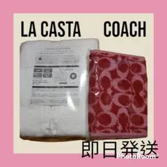La CASTA×ウチノ ラ・カスタ COACH×Curvesタオルセットコーチ