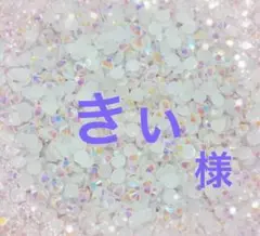 専用