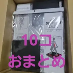 麻菜ちゃん商店オススメ　ディスプレイケース×10