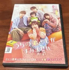 うちの弟どもがすみません dvd 畑芽育