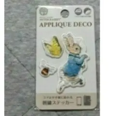 ピーターラビット 刺繍デコ ステッカ