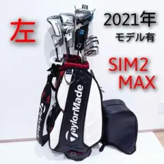 ★レフティ★2021年モデル有★SIM2 MAX テーラーメイド★レフティー