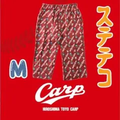 カープステテコ！Mサイズ！完売品！