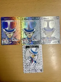 名探偵コナン 怪盗キッド カードセット 4枚