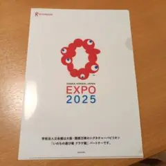 ミャクミャク　クリアファイル 大阪・関西万博2025 EXPO2025 非売品