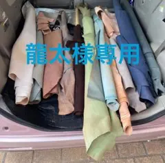 多色レザー生地 はぎれ