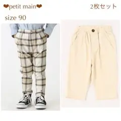 petit main*キッズ パンツ 2枚セット