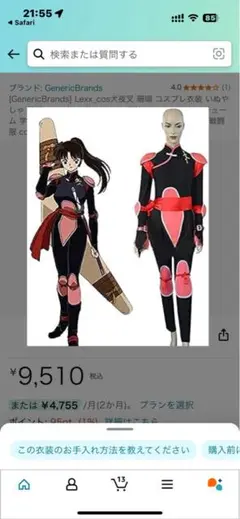 犬夜叉 珊瑚 コスプレ　ウィッグ 衣装セット Amazon.co.jp: [GenericBrands] Lexx_cos犬夜叉 珊瑚 コスプレ