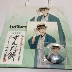 ハイキュー!! 及川徹　ずんだ餅　菓匠三全　和装　ステッカー　缶バッジ　紙袋