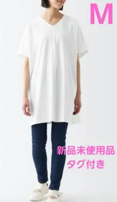 【新品タグ付き】無印良品　涼感ＵＶカットＶネックチュニック　 M　白