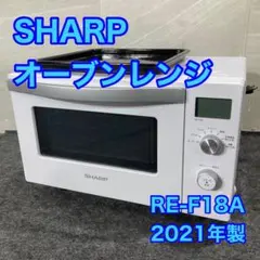 【中古】SHARP オーブンレンジ RE-F18A-B Amazon | シャープ スタイリッシュ オーブンレンジ 18L フラット
