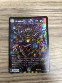 ザキラーキーナリー　プロモ　1枚