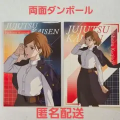 ♥呪術廻戦♥釘崎野薔薇/ロフト/プラザ/twilight/ポストカード/ポスカ