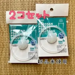 Skater 水筒用パッキンセット 2個入り