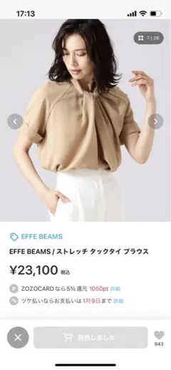 【自宅試着のみ】EFFE BEAMS / ストレッチ タックタイ ブラウス