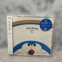 いけ様用 菅田将暉 虹 CD