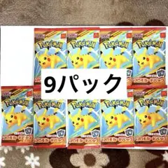 『未開封　超美品』マクドナルド　ポケモンカード