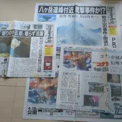 信濃毎日新聞 名探偵コナン 関連記事3点セット 4/17・4/24・4/25