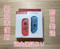 Switch Joy-Conジョイコン【新品 未使用】純正互換品...h
