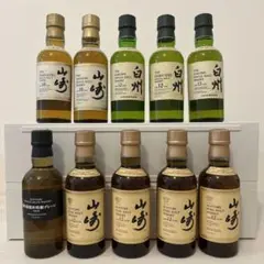 超貴重!サントリー180ml×10本セット(山崎、響、白州、知多)