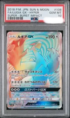 PSA10ルギア、ギラティナ、カイリキーHR ギラティナ アルセウス オリジンディアルガ オリジンパルキア