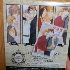 b-boySELECTION　ビーボーイセレクション　スティックポスター