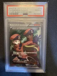 2025年最新】ポケモンレンジャー sr psa10の人気アイテム - メルカリ
