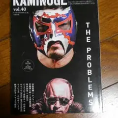 KAMINOGE vol.40