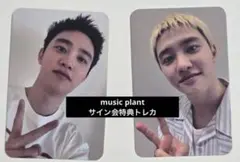 ギョンス　アルバム　BLISS music plant 特典 トレカ