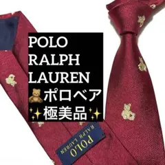 2025年最新】ラルフローレン ベア ネクタイの人気アイテム