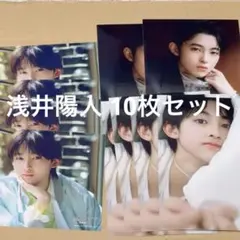 EBiDAN NEXT 浅井陽人10枚セット コンプ
