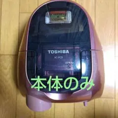 2025年最新】掃除機 紙パック 東芝 vc－pc9の人気アイテム