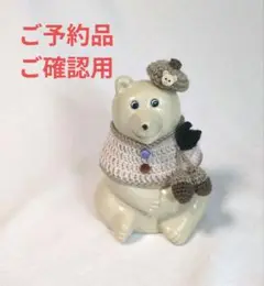 しろくま貯金箱用どんぐりセット2