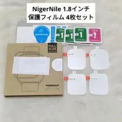 ✨️未使用✨️NigerNile 1.8インチ 保護フィルム 4枚セット