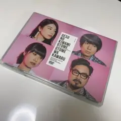 ゲスの極み乙女。 乙女は変わる ライブ会場限定DVD 新品未開封 ゲスの極み乙女 on X: 