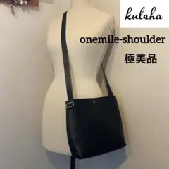 希少　美品　kuleha ショルダーバッグ onemile-shoulder