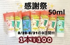 感謝祭 3日間のみ！！ ホイップクリーム￥100 デコパーツ アソート