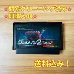 グレムリン2 新種誕生 ファミコン