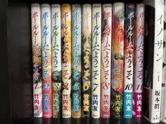 ボールルームへようこそ 1~11巻 全巻