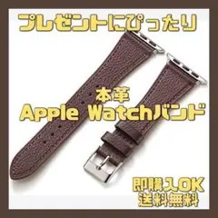 ❤️現品限り❤️Apple Watch バンド 本革 交換バンド　レザー
