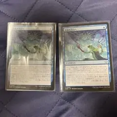 mtg 洪水の大口へ 2枚