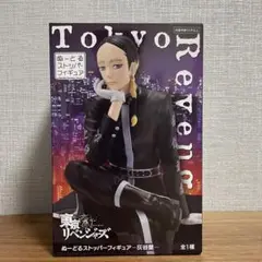 東京リベンジャーズ　ぬーどるストッパーフィギュア　灰谷蘭フィギュア