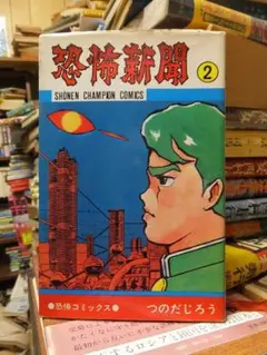 【中古】 ５五の竜 本格将棋まんが ４/中央公論新社/つのだじろう 楽天市場】【中古】 5五の竜 本格将棋まんが 4 / つのだ