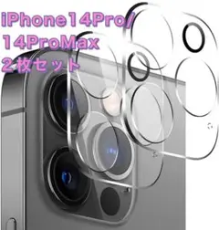 iPhone14Pro / iPhone14promax用 カメラフィルム a