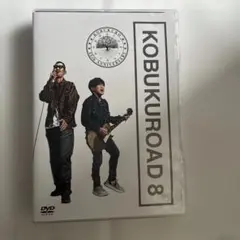 KOBUKUROAD1～5 コブクロロード コブクロ DVD5枚+CD1枚 2025年最新】コブクロード5の人気アイテム - メルカリ