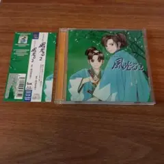 風光る2 ドラマCD