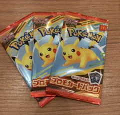 ポケモンカード MEGA 3パック マクドナルドハッピーセット 2025