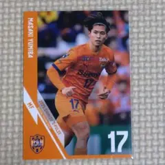 清水エスパルス　オフィシャルトレーディングカード　弓場将輝